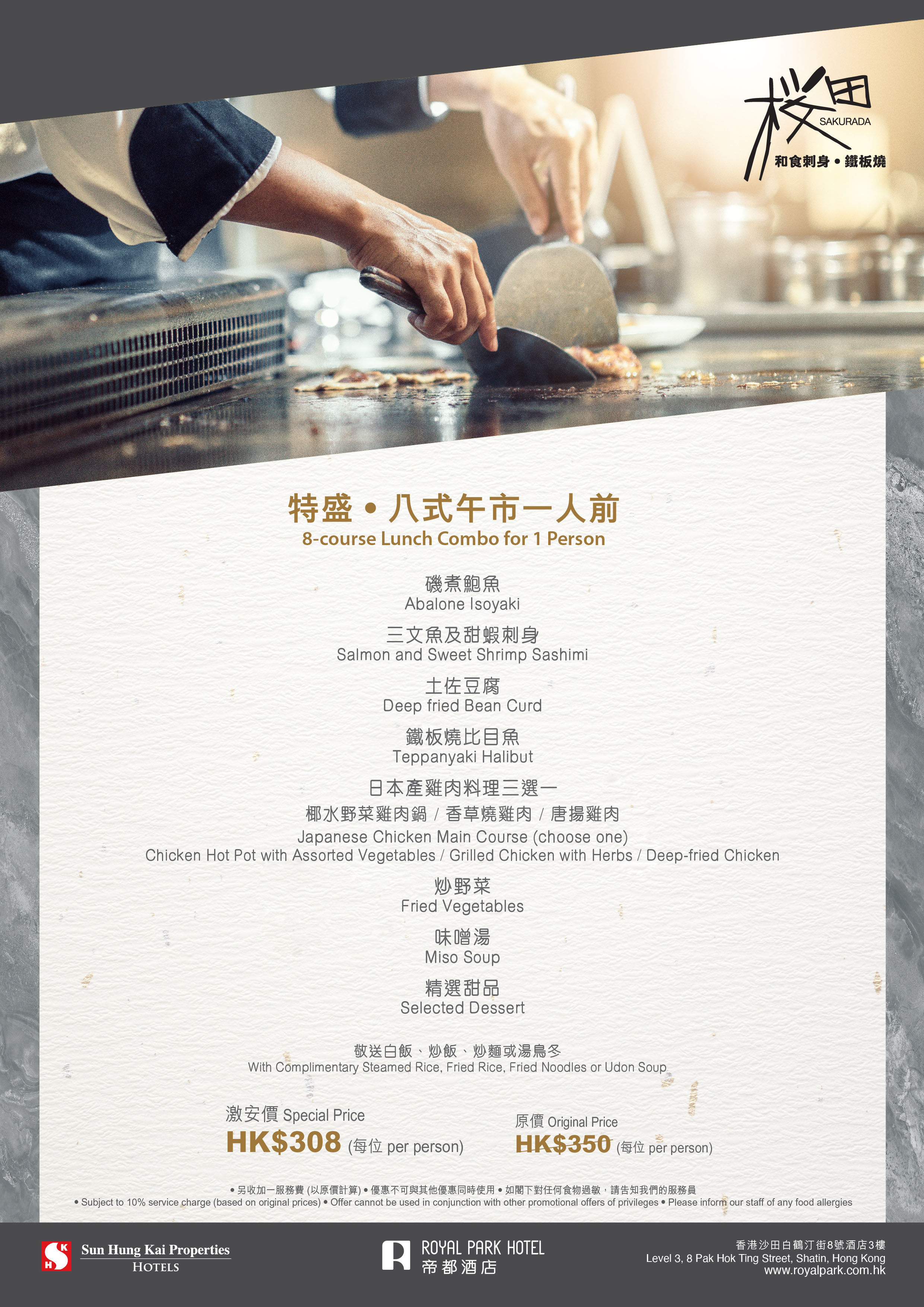 8 course Lunch Combo For 1 Person Royal Park Hotel 8-course-lunch-combo-for-1-person-royal-park-hotel